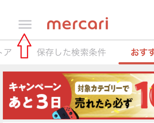 メルカリにメールや電話でお問い合わせする方法と注意点 メール返信の目安は メルカリタイム