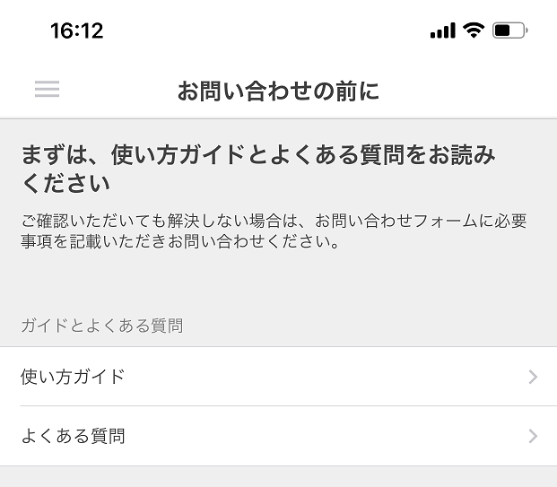 メルカリにメールや電話でお問い合わせする方法と注意点 メール返信の目安は メルカリタイム