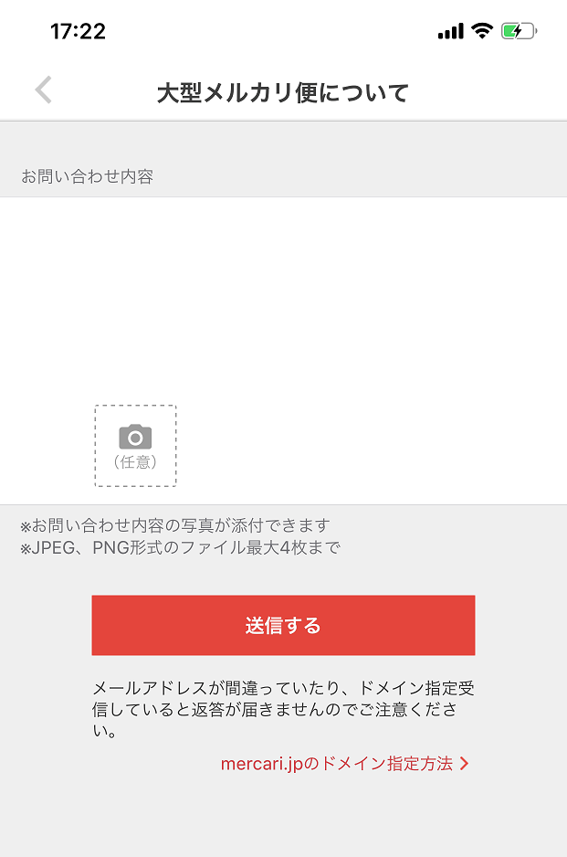 メルカリにメールや電話でお問い合わせする方法と注意点 メール返信の目安は メルカリタイム